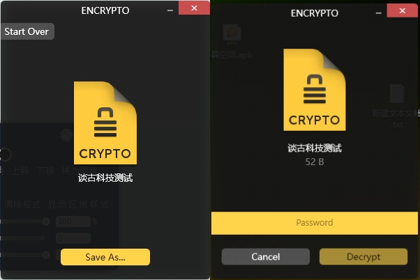 Encrypto、异空间App，手机、电脑加密工具，有了它我才更放心！